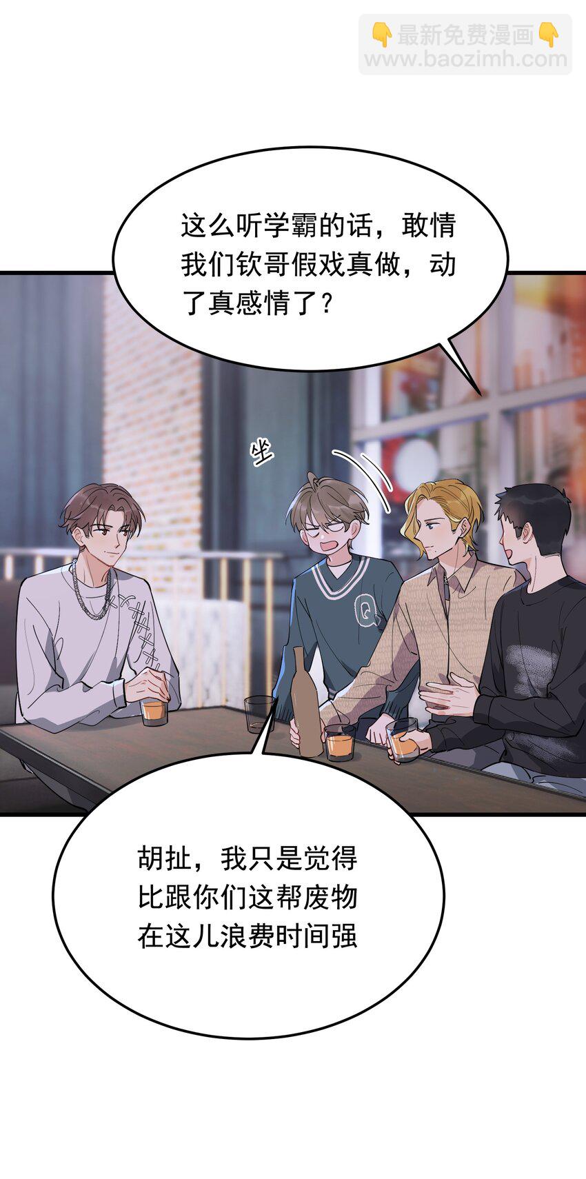 075 哥哥，我回来啦！(1/2)-第80话