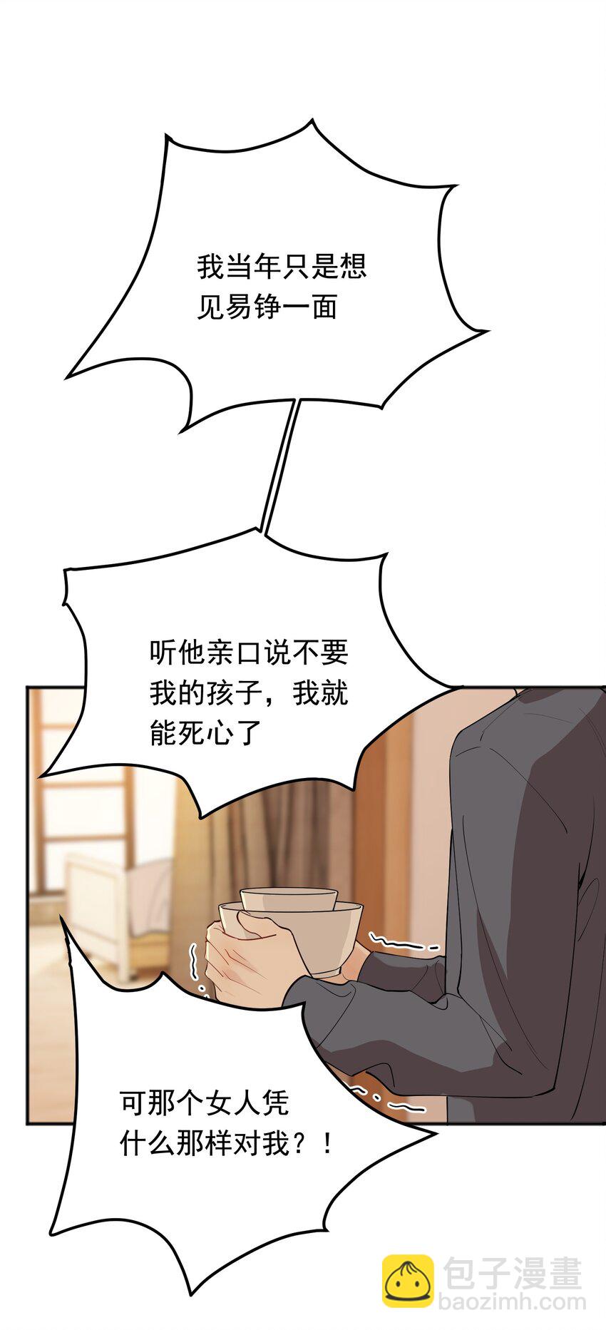 075 哥哥，我回来啦！(1/2)-第80话