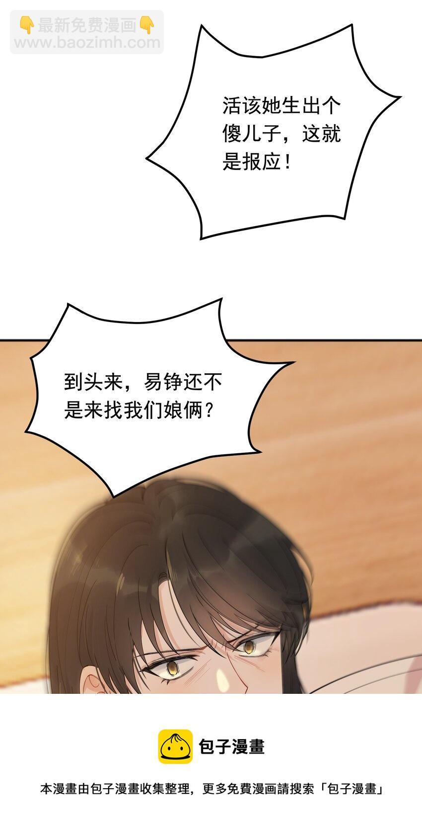 075 哥哥，我回来啦！(1/2)-第80话