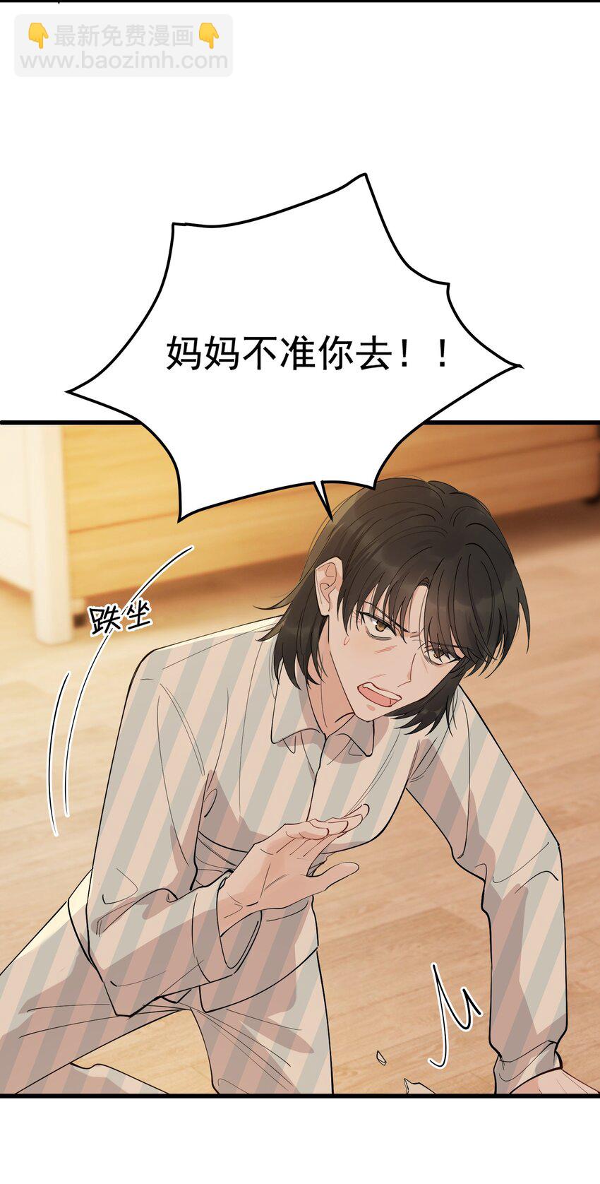 075 哥哥，我回来啦！(1/2)-第80话