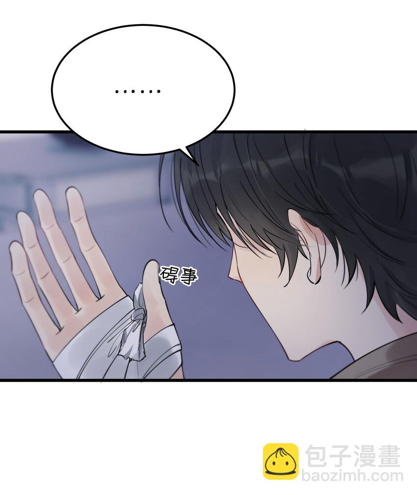 078 程非池还不理我啊！(1/2)-第84话