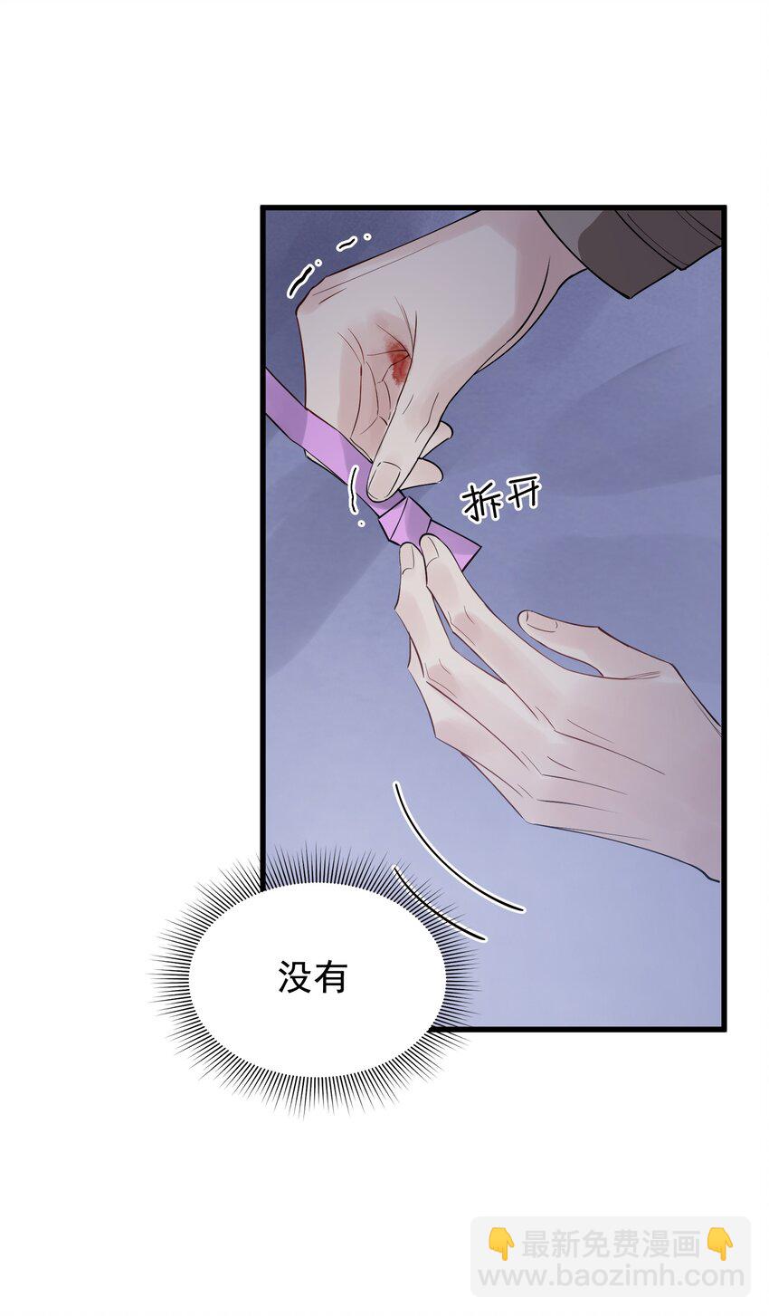 078 程非池还不理我啊！(1/2)-第84话