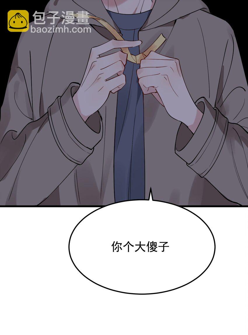 078 程非池还不理我啊！(1/2)-第84话