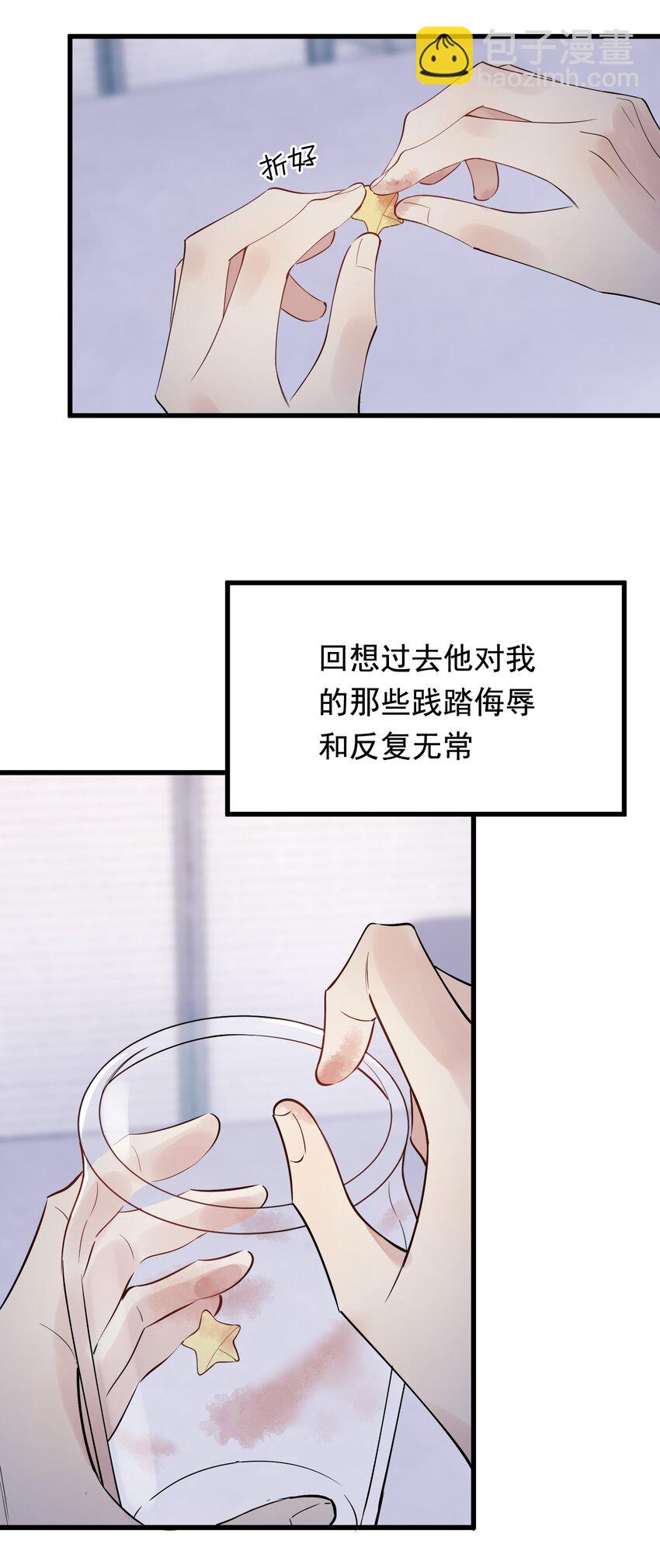 078 程非池还不理我啊！(1/2)-第84话