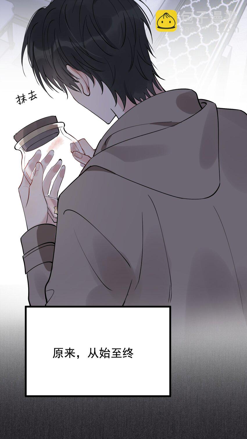 078 程非池还不理我啊！(1/2)-第84话