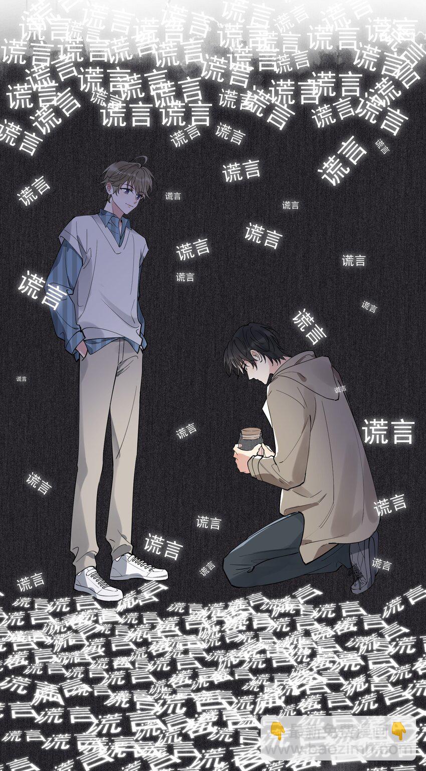 078 程非池还不理我啊！(1/2)-第84话