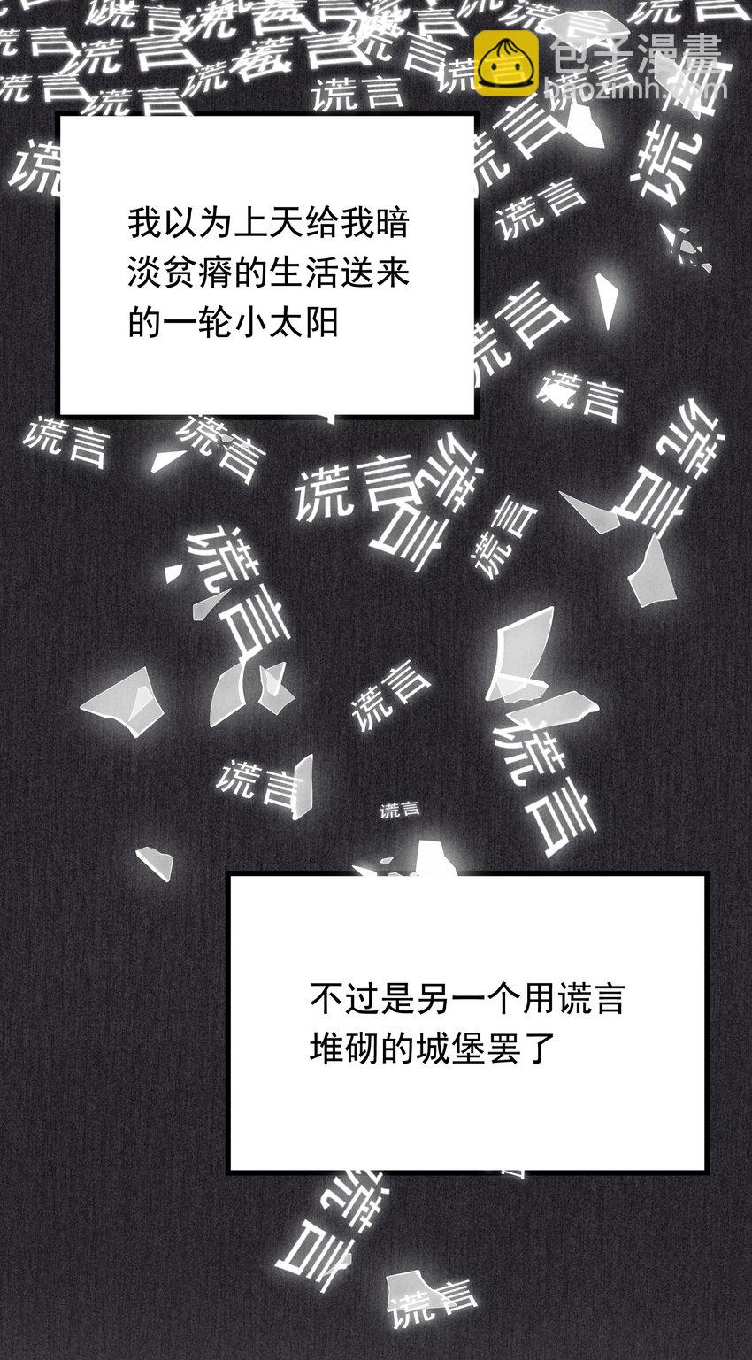 078 程非池还不理我啊！(1/2)-第84话
