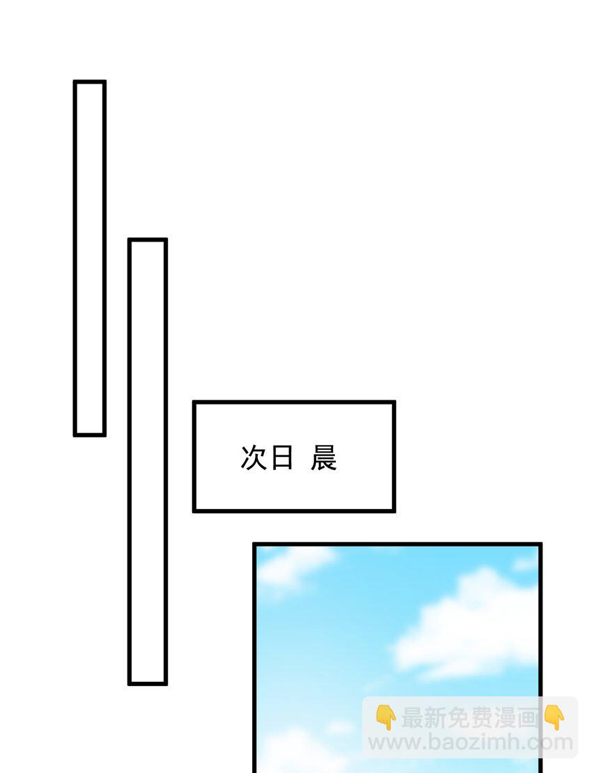 078 程非池还不理我啊！(1/2)-第84话