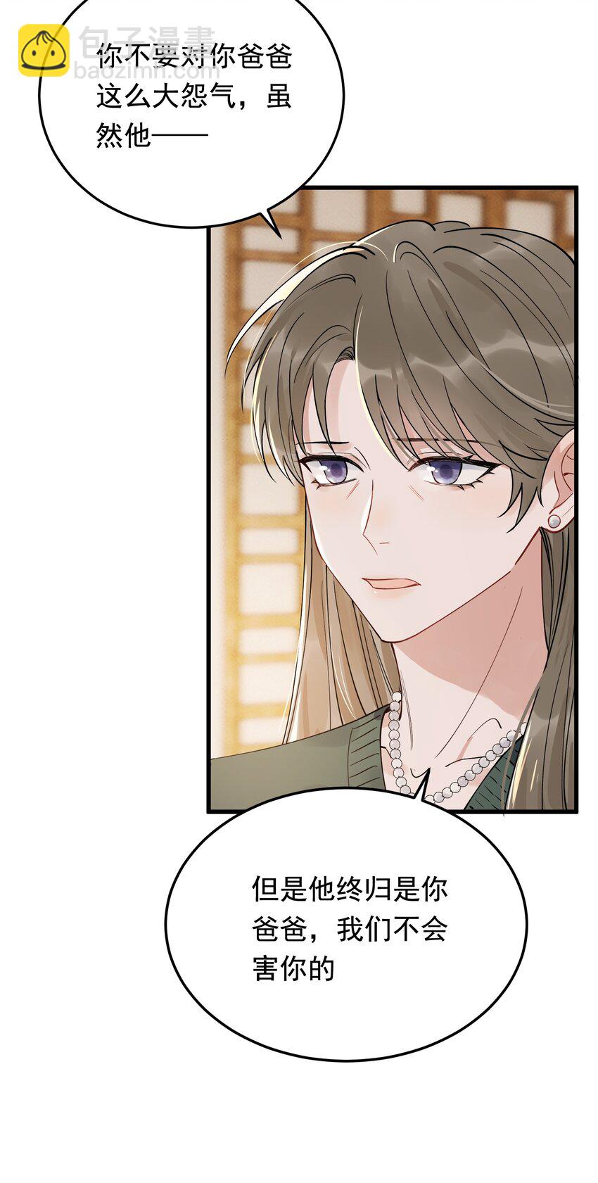 078 程非池还不理我啊！(1/2)-第84话