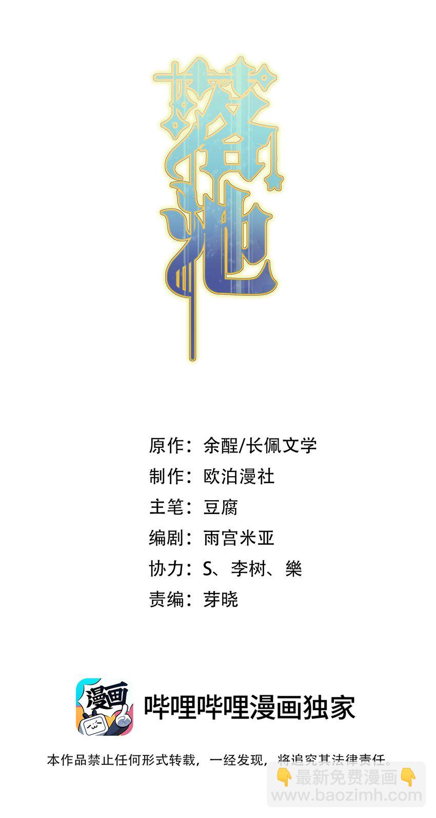 080 就当是你甩了我吧！(1/2)-第86话
