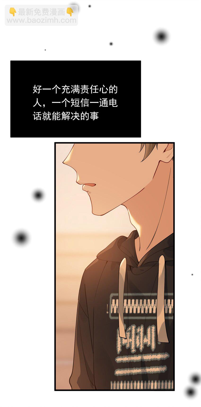 080 就当是你甩了我吧！(1/2)-第86话