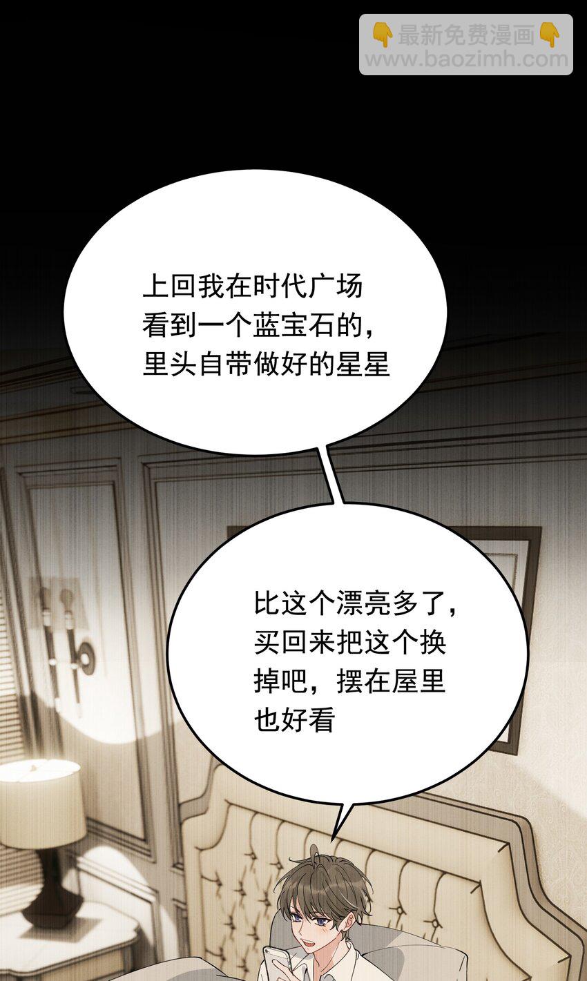 080 就当是你甩了我吧！(1/2)-第86话