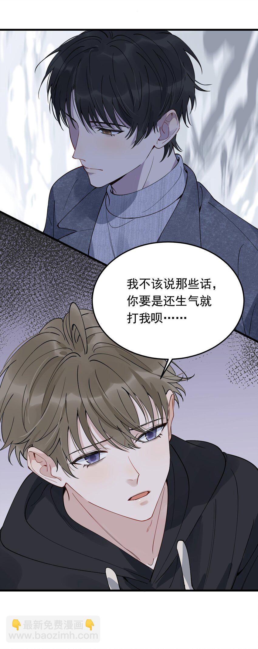 080 就当是你甩了我吧！(1/2)-第86话