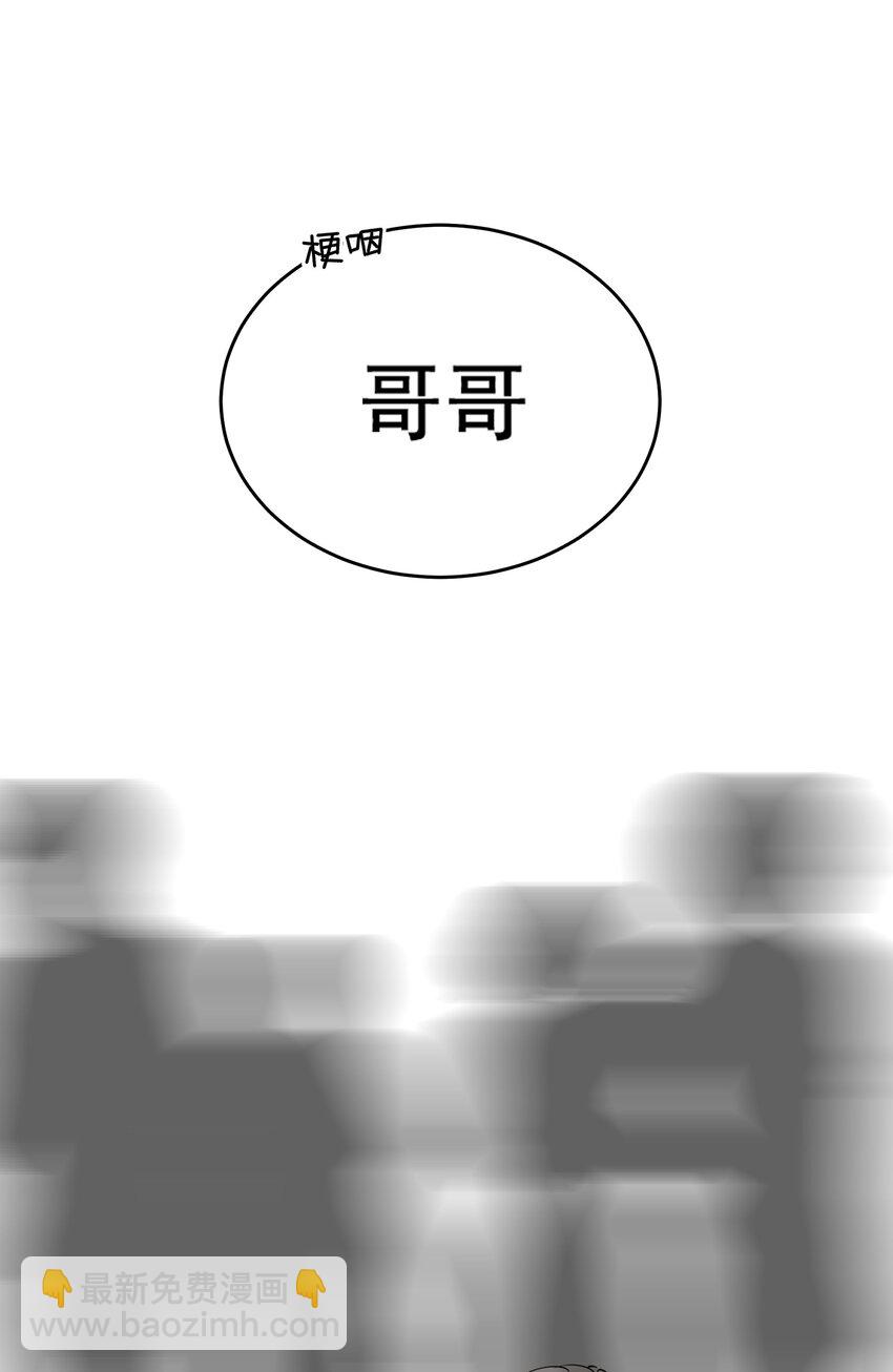 082 对不起，哥哥！(1/2)-第88话