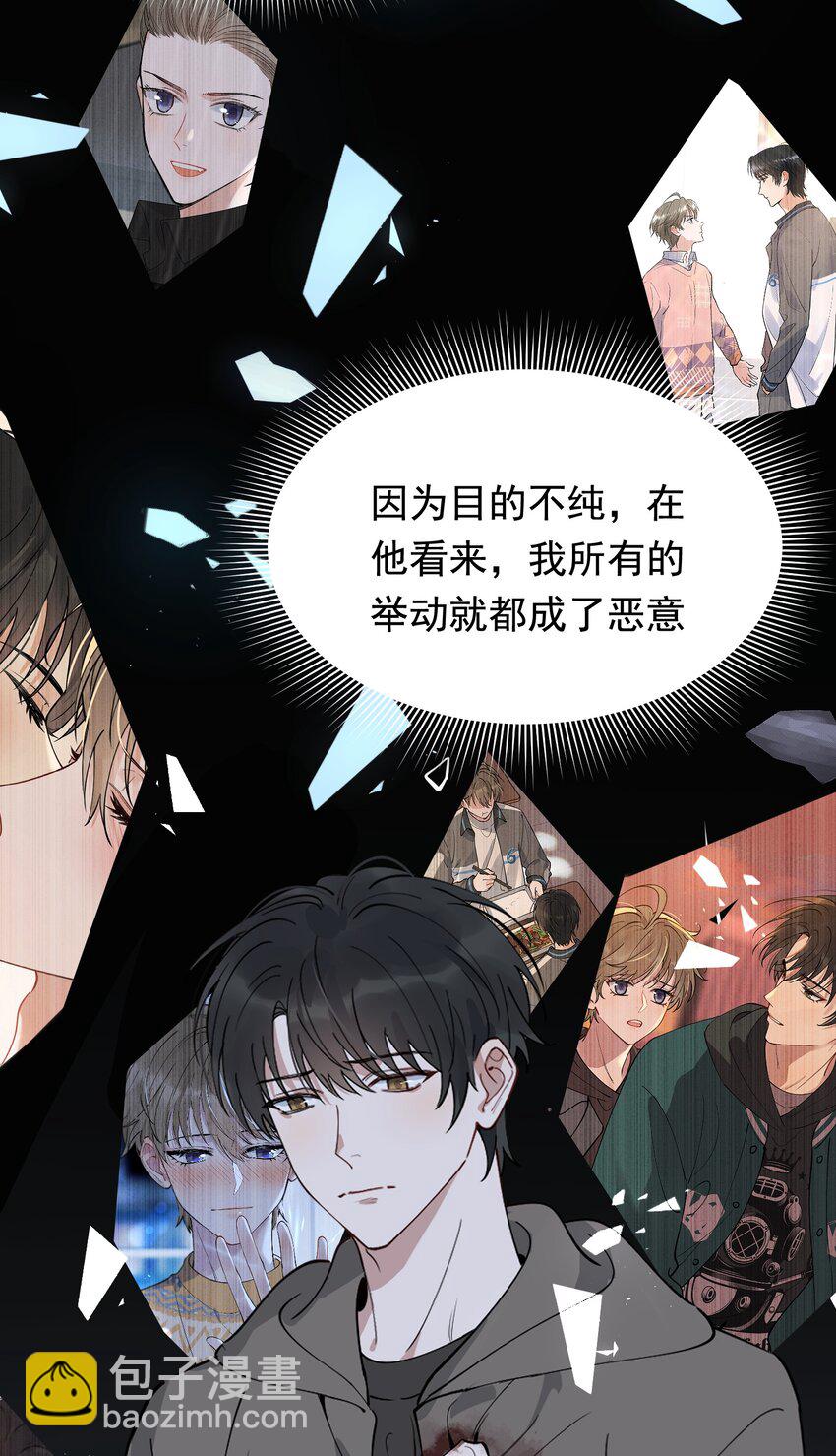082 对不起，哥哥！(1/2)-第88话