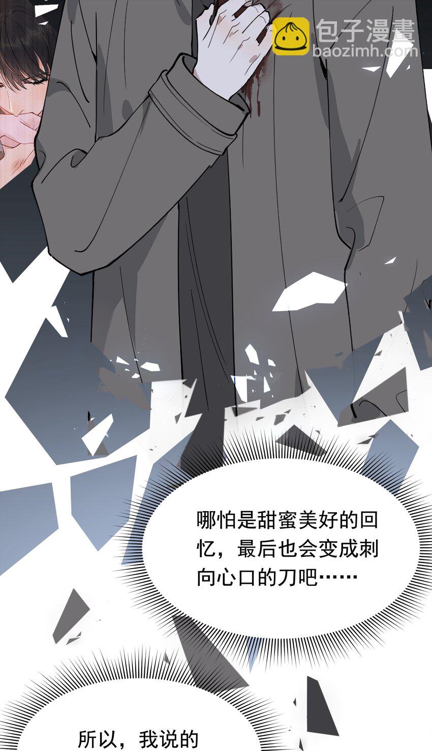 082 对不起，哥哥！(1/2)-第88话