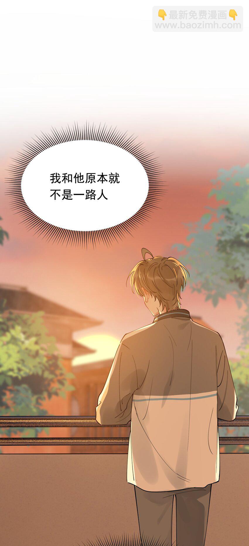 082 对不起，哥哥！(1/2)-第88话