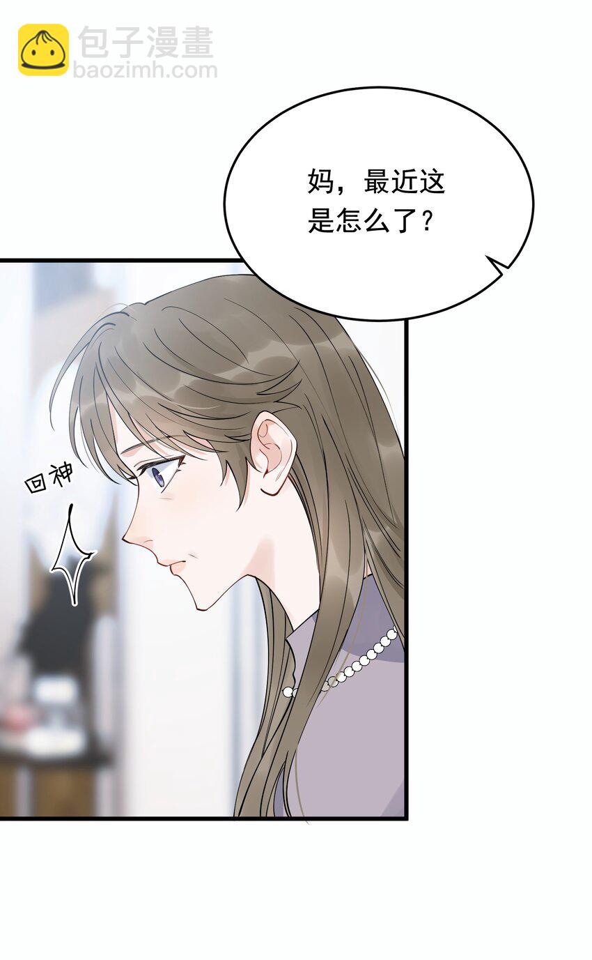 082 对不起，哥哥！(1/2)-第88话