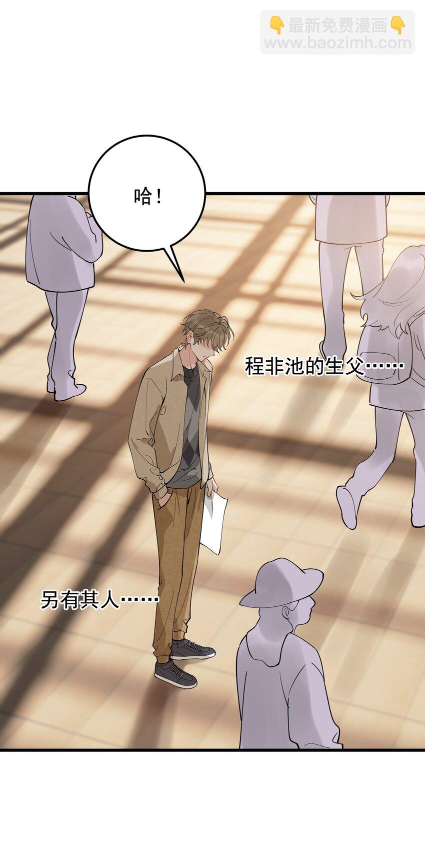 082 对不起，哥哥！(1/2)-第88话