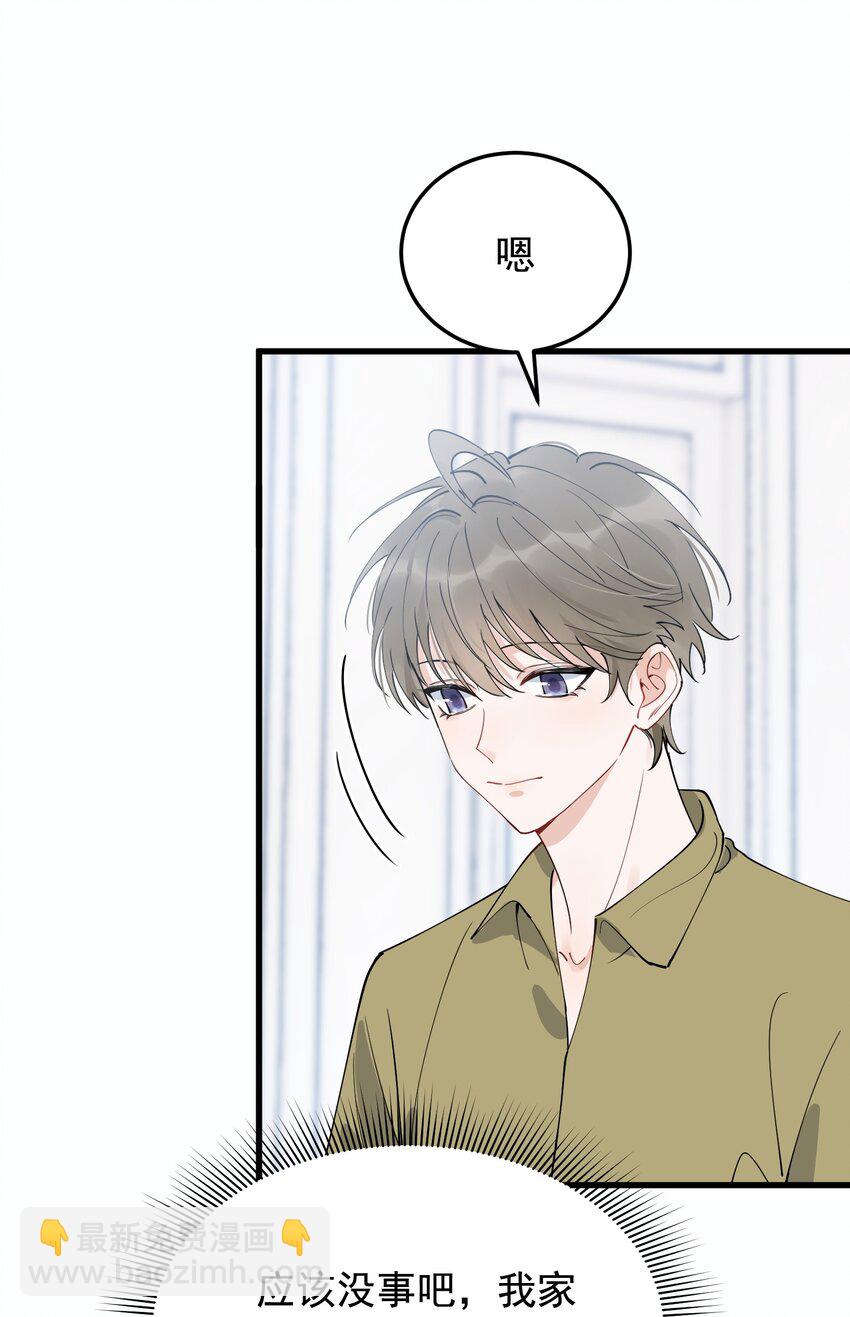 082 对不起，哥哥！(1/2)-第88话