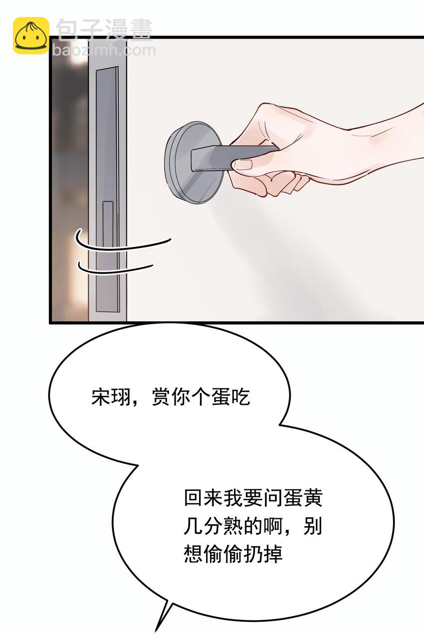 084 总会被迫长大(1/2)-第90话