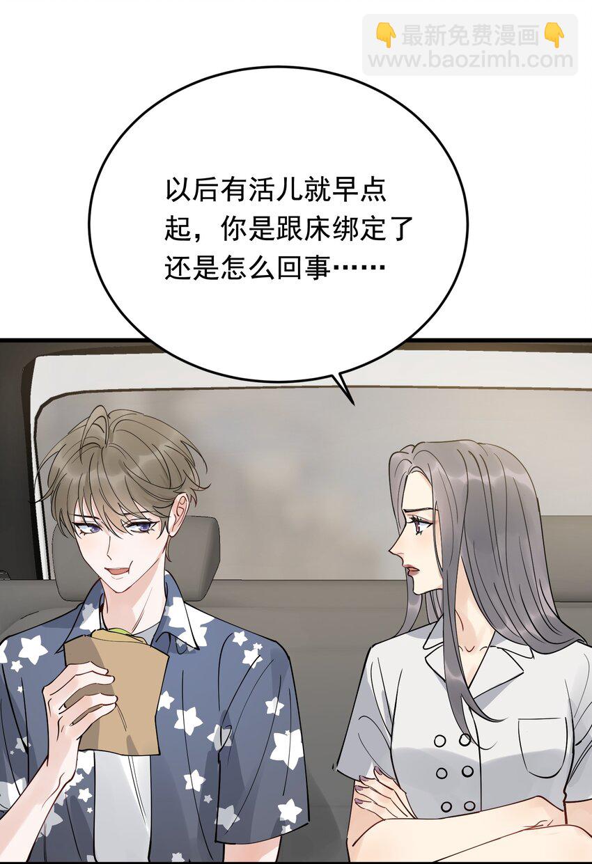 084 总会被迫长大(1/2)-第90话