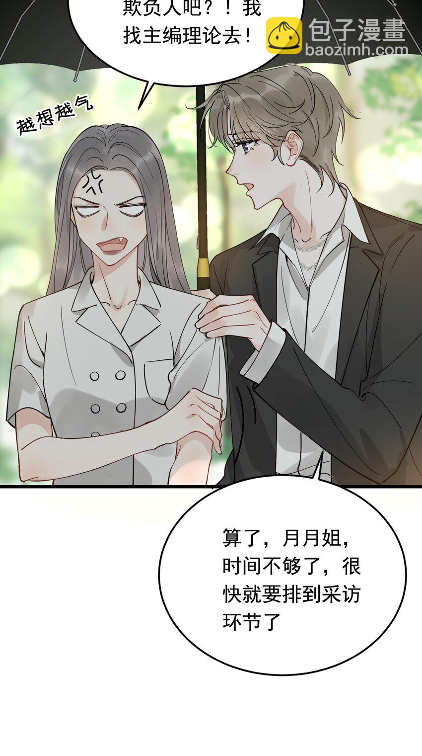 084 总会被迫长大(1/2)-第90话