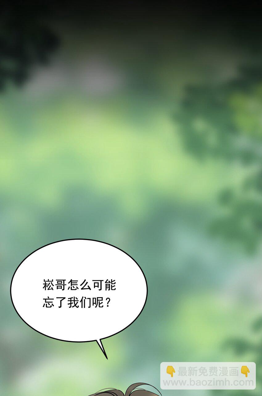 084 总会被迫长大(1/2)-第90话