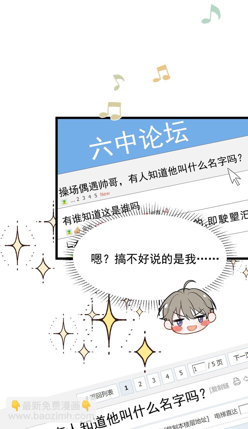 010 我是谁？我在哪？-第10话