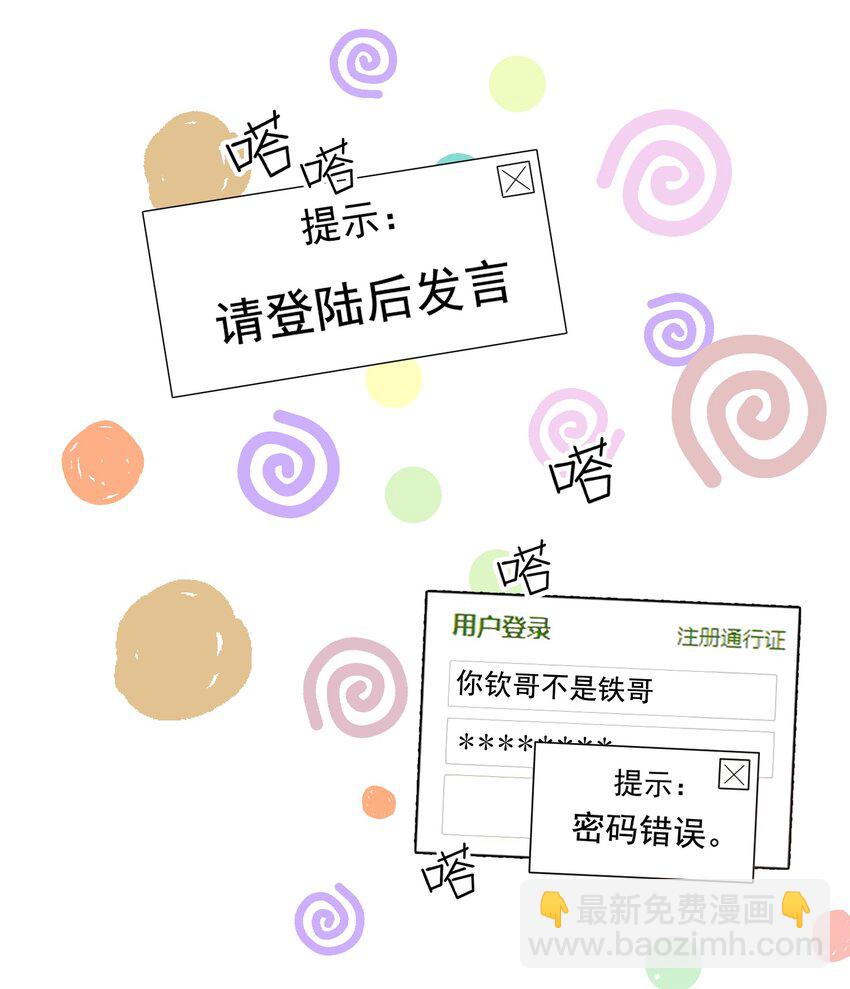 010 我是谁？我在哪？-第10话