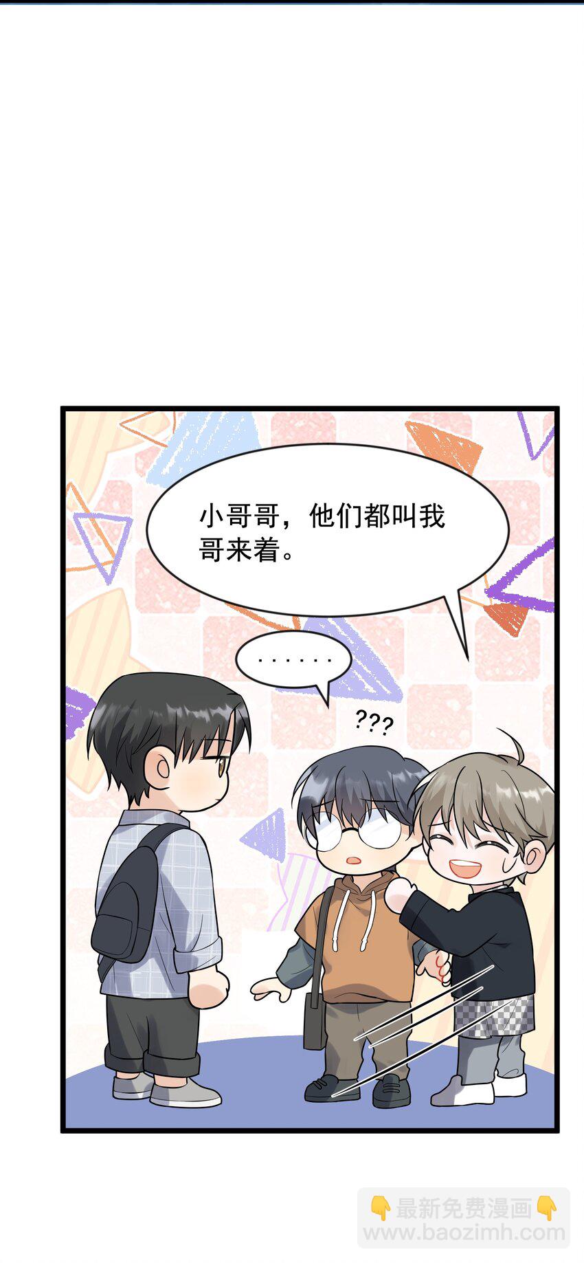 010 我是谁？我在哪？-第10话