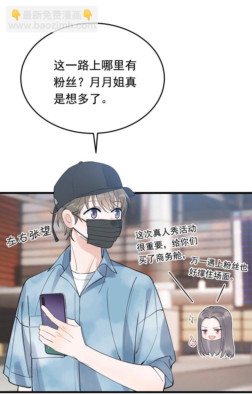 086 程总，你来了！(1/2)-第92话
