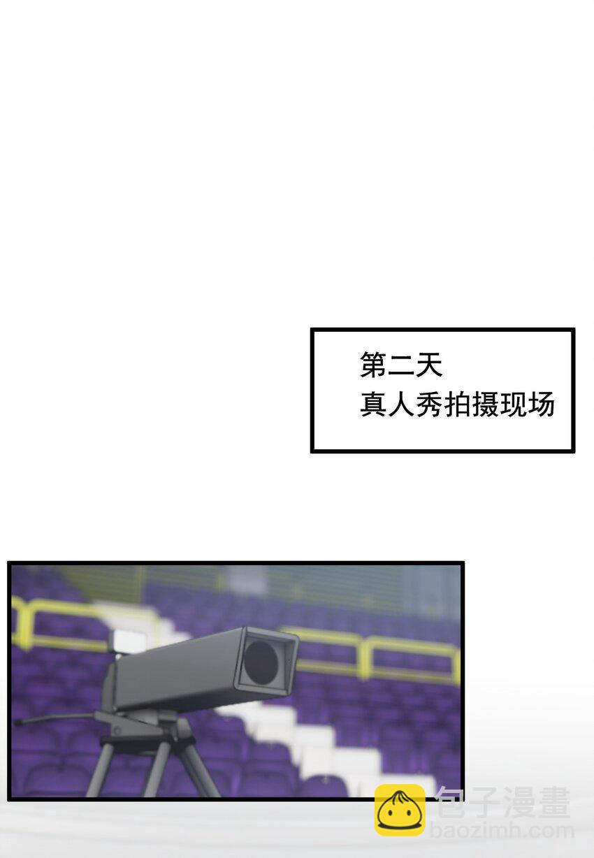 086 程总，你来了！(1/2)-第92话