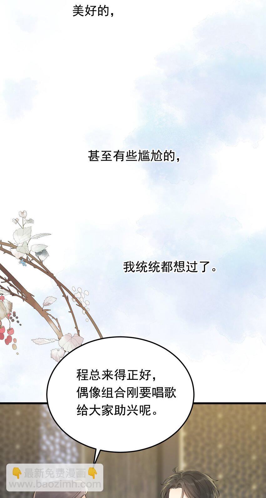 088 再次相遇！(1/2)-第94话