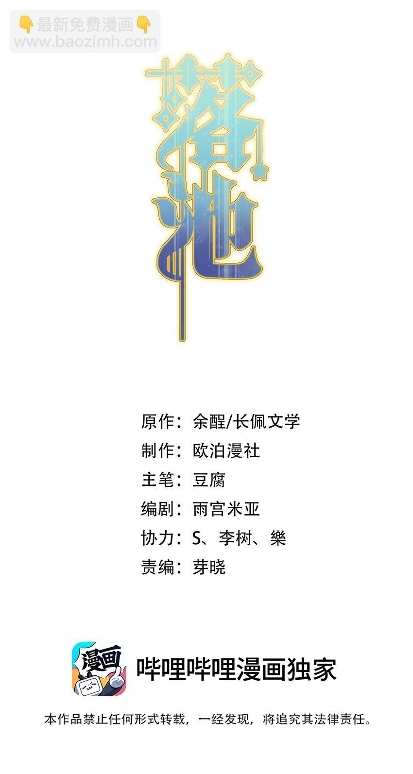 088 再次相遇！(1/2)-第94话