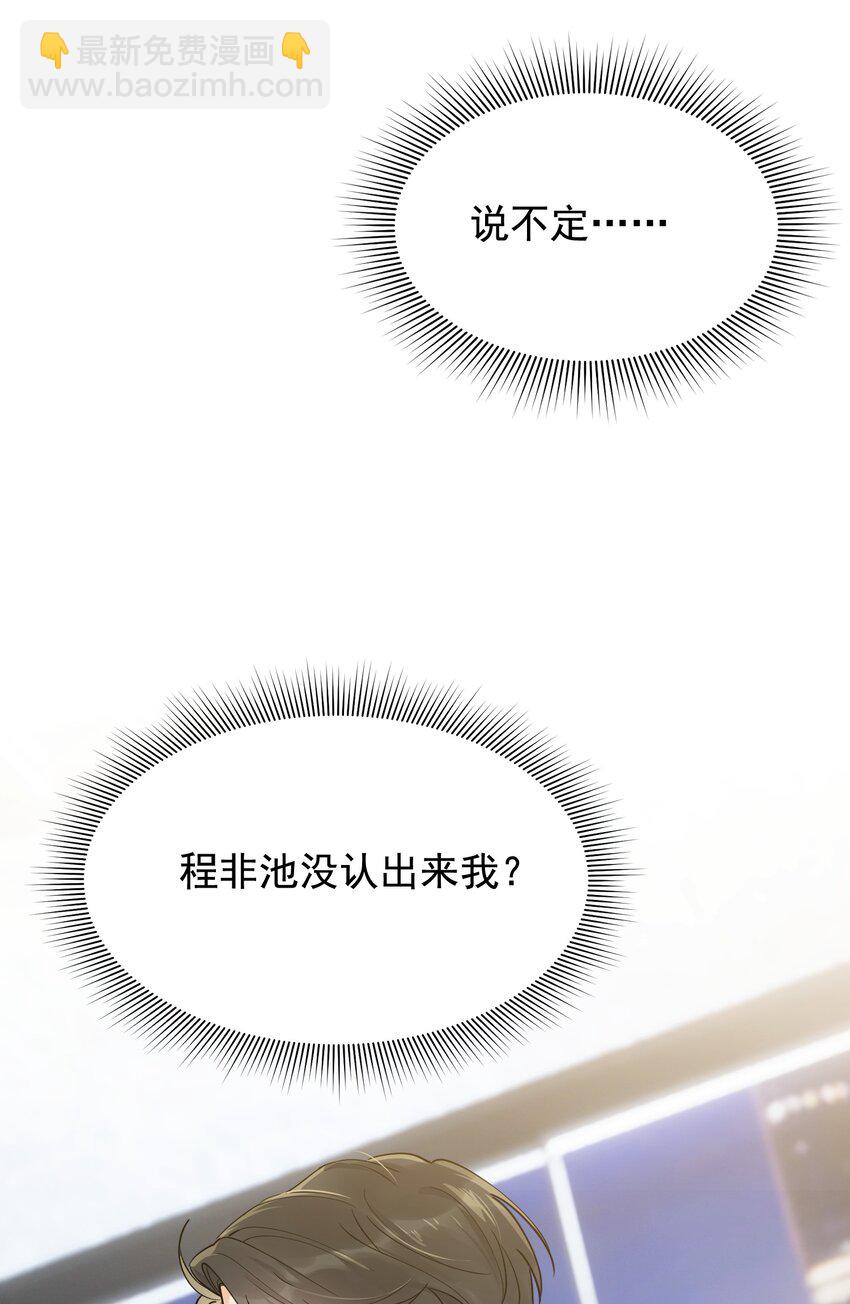 088 再次相遇！(1/2)-第94话