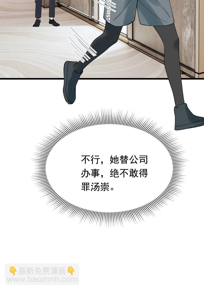088 再次相遇！(1/2)-第94话