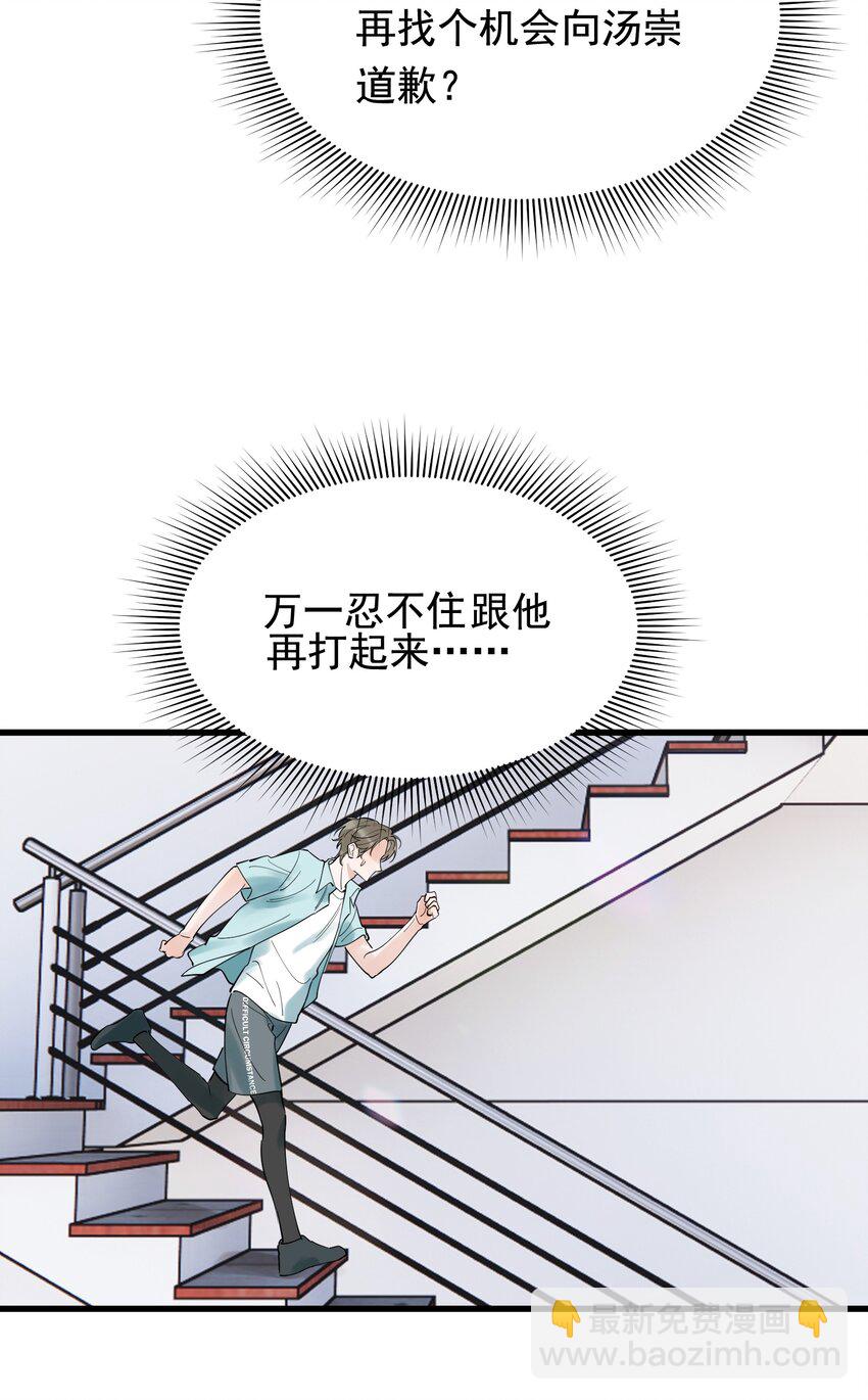 088 再次相遇！(1/2)-第94话
