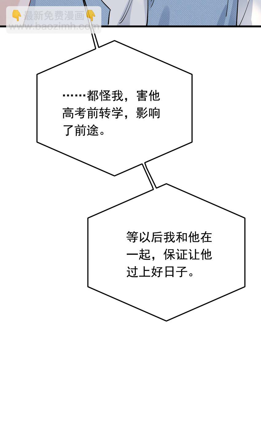 090 哥哥，我好想你！(1/2)-第96话