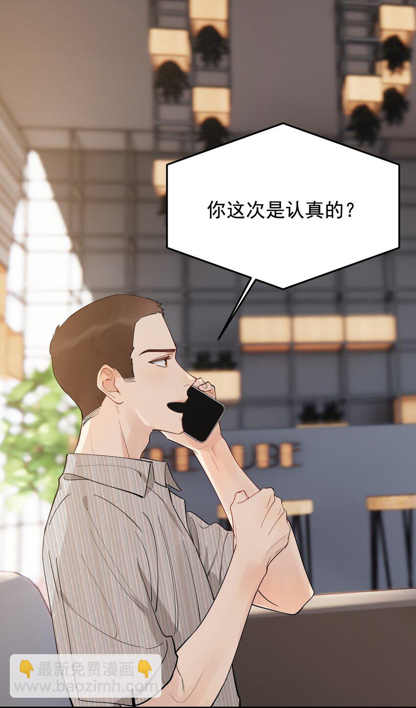 090 哥哥，我好想你！(1/2)-第96话