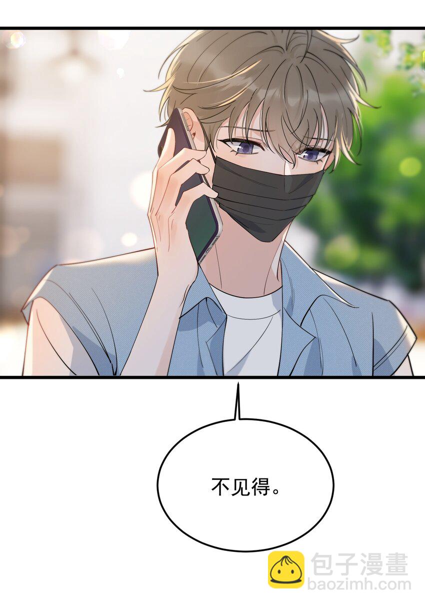 090 哥哥，我好想你！(1/2)-第96话
