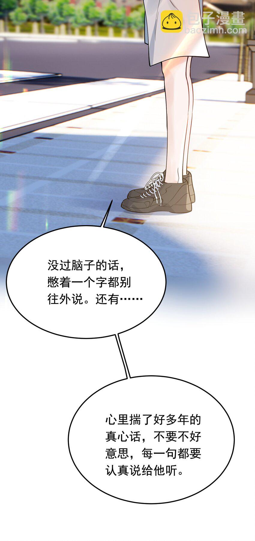 090 哥哥，我好想你！(1/2)-第96话