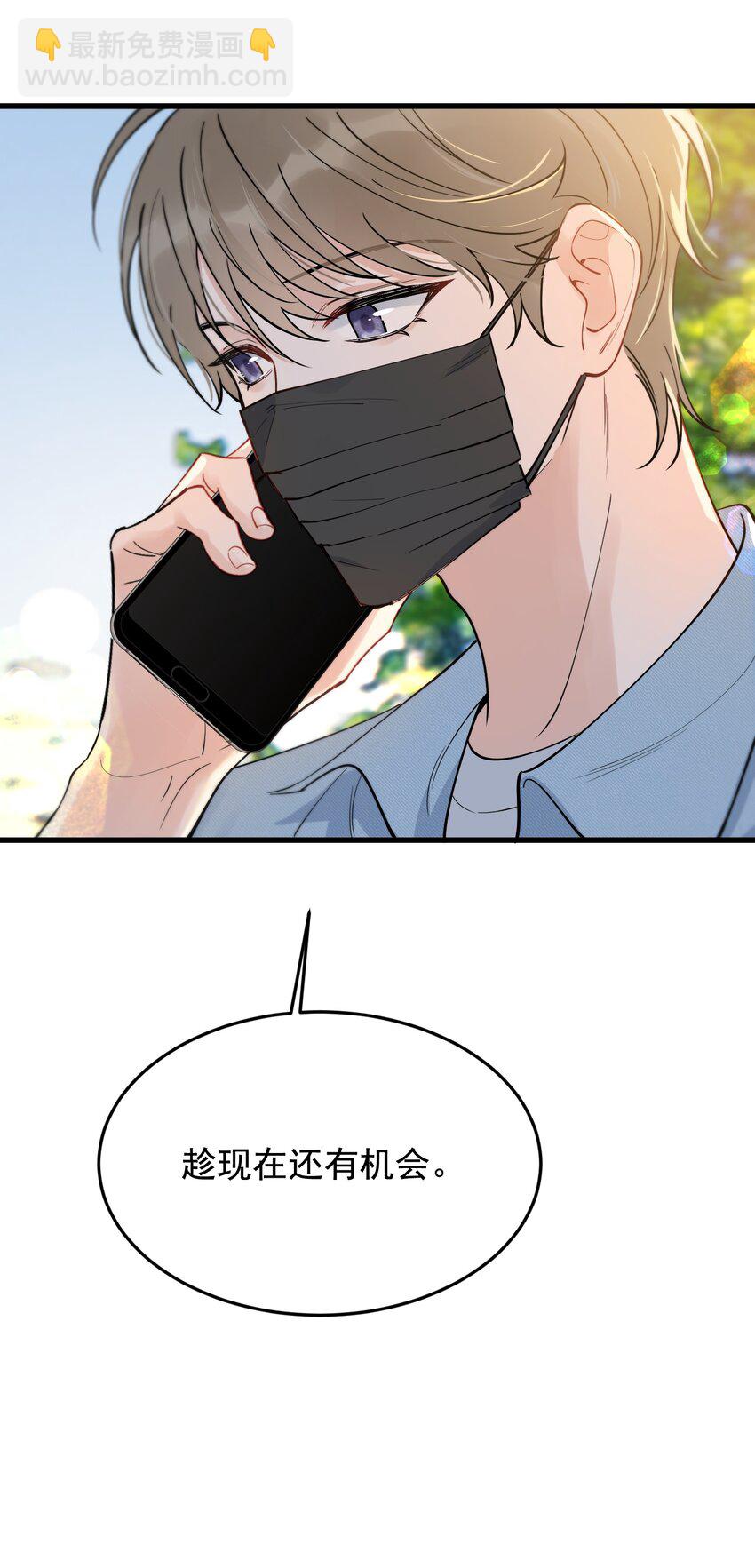 090 哥哥，我好想你！(1/2)-第96话