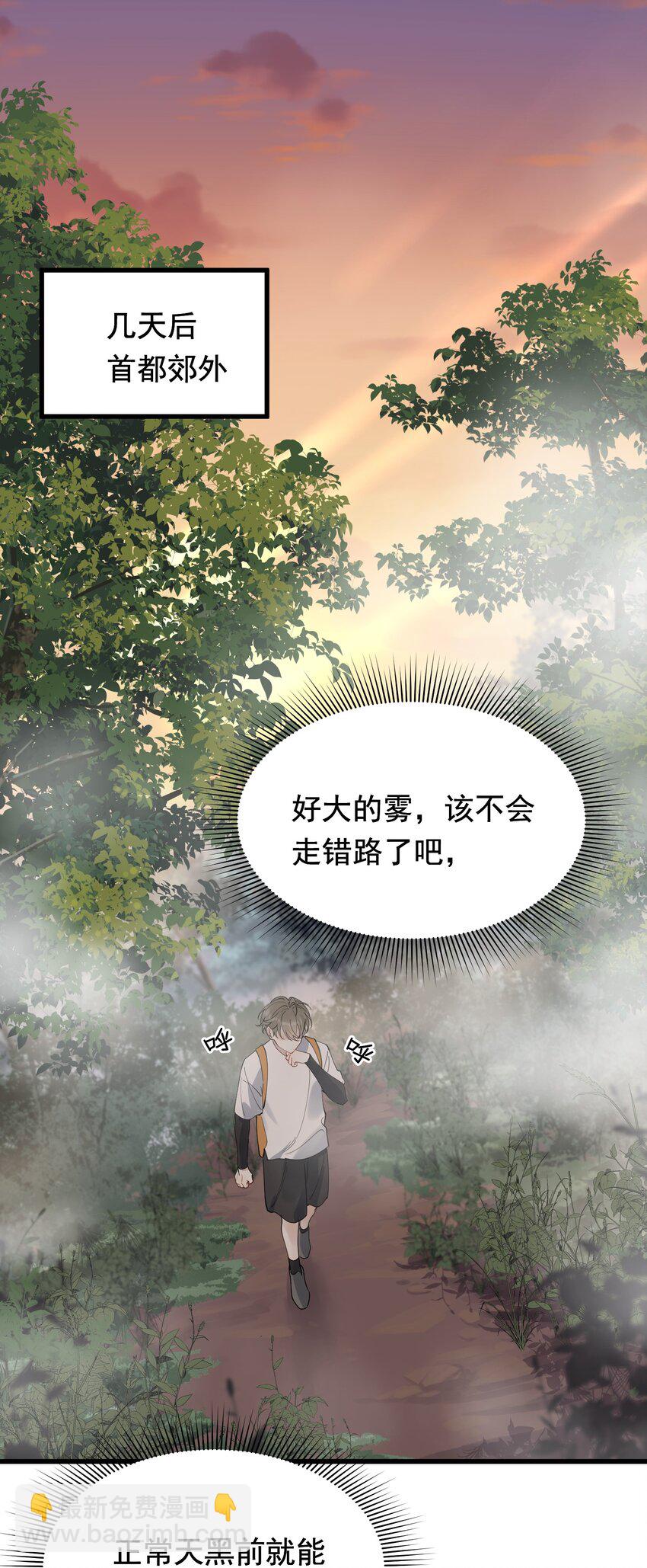 090 哥哥，我好想你！(1/2)-第96话