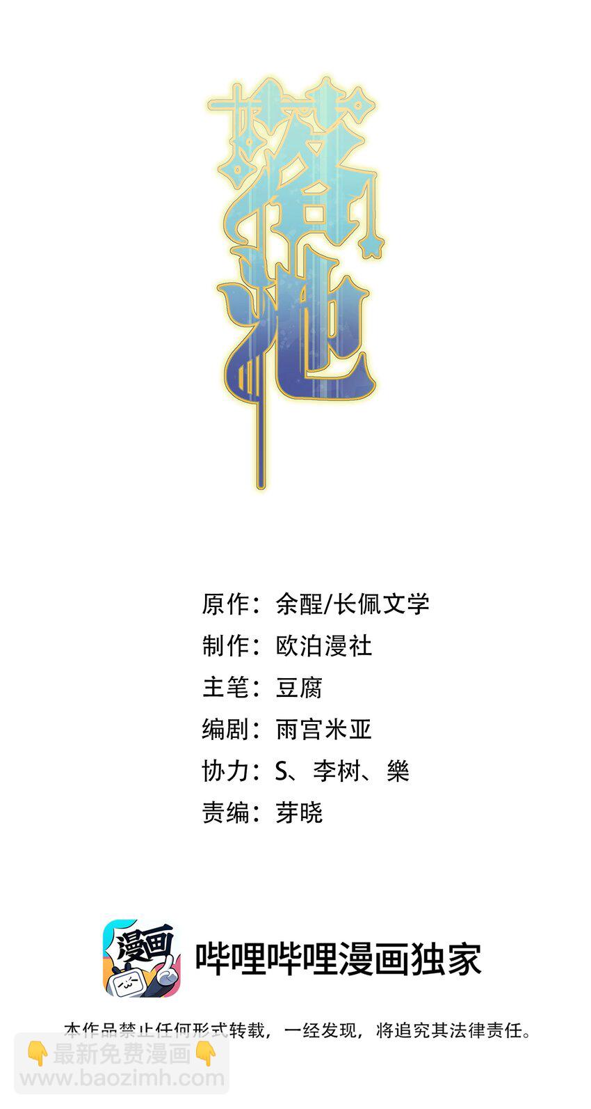 090 哥哥，我好想你！(1/2)-第96话
