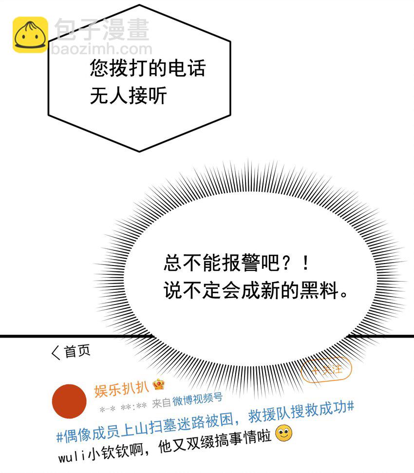 090 哥哥，我好想你！(1/2)-第96话