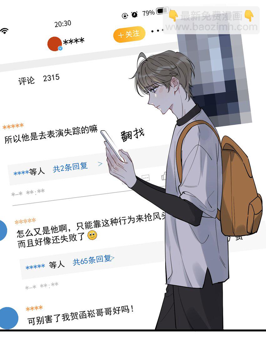 090 哥哥，我好想你！(1/2)-第96话