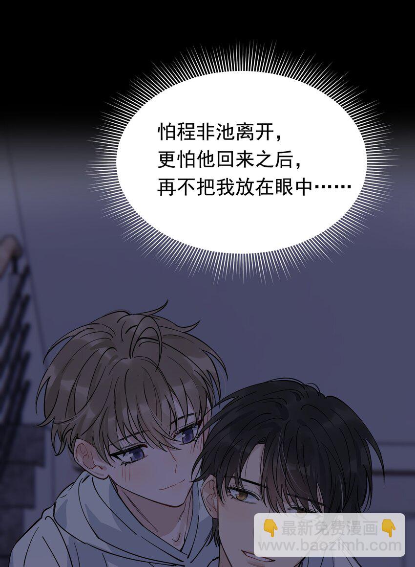 090 哥哥，我好想你！(1/2)-第96话