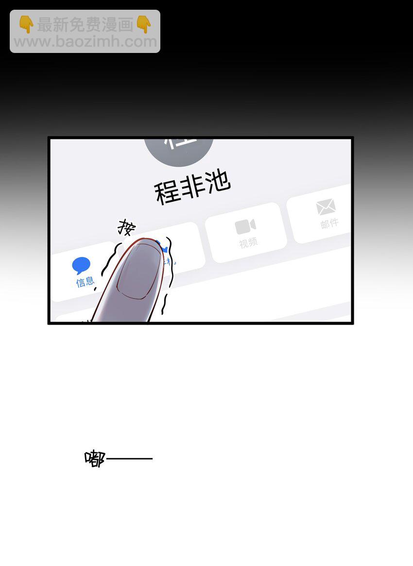 090 哥哥，我好想你！(1/2)-第96话