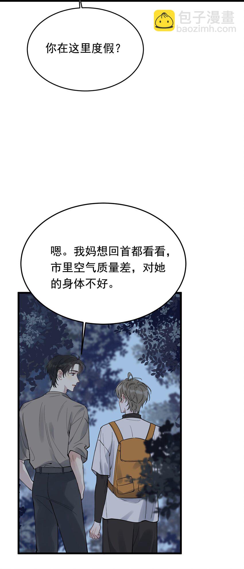 090 哥哥，我好想你！(1/2)-第96话